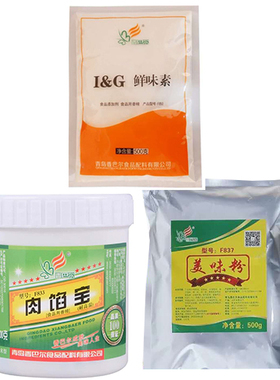 青岛香巴尔f850鲜味素f833肉馅宝837美味粉500g名师调香1店调味料