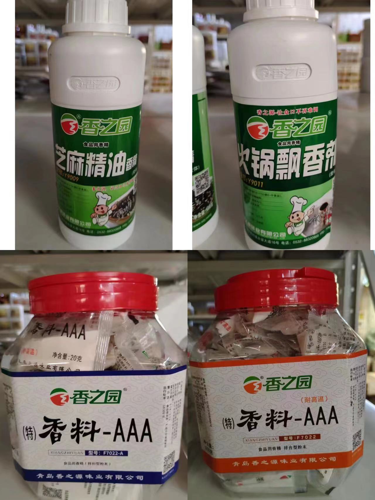 香之园F7022-A特香料-AAA9011火锅飘香剂芝麻Y9009精油香精1