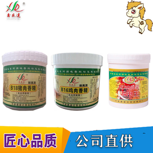 名师调香青岛鑫盛达xsd-肉宝王中王b18猪肉香精b16鸡肉香精18店