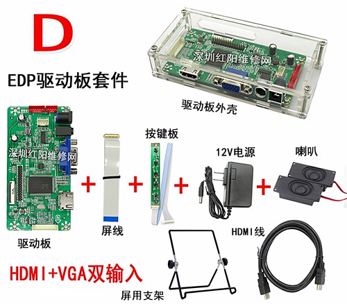 HDMI/VGA转edp高清液晶屏驱动板10.1寸-17.3寸通用1080p送电源
