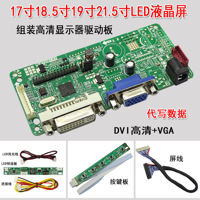 M190ETN01.0 G190ETN01.0 01.1 19寸液晶组装DVI高清显示器驱动板