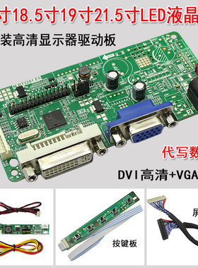 M190ETN01.0 G190ETN01.0 01.1 19寸液晶组装DVI高清显示器驱动板