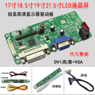 M190ETN01.0 G190ETN01.0 01.1 19寸液晶组装DVI高清显示器驱动板