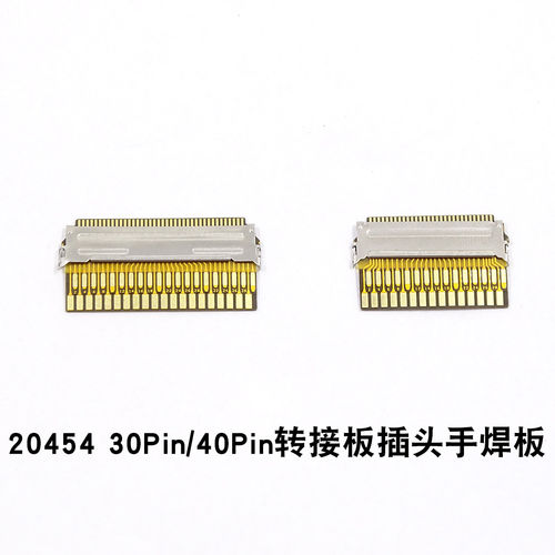 EDP转接头20454/20453-30P/40P通用转接板插头 LVDS测试板手焊板