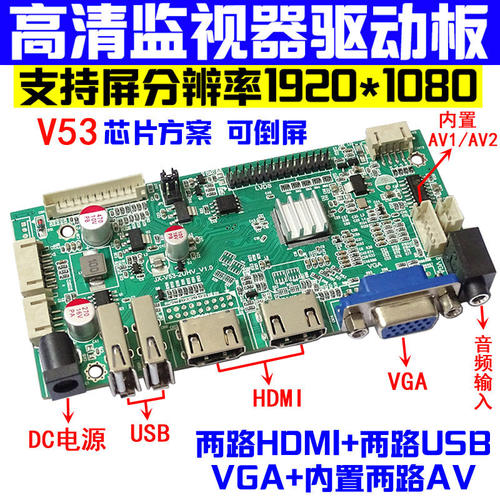 液晶显示驱动板USB+VGA+AV可倒屏