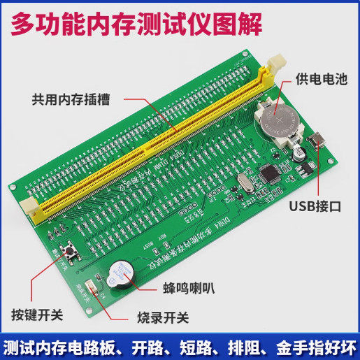 多功能DDR4内存测试仪台式电脑硬件检测工具故障诊断卡带SPD烧录