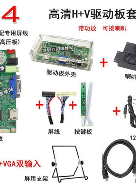 58C笔记本液晶屏改装高清HDMI显示器VGA驱动板改造套件带声音功能
