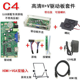 58C笔记本液晶屏改装高清HDMI显示器VGA驱动板改造套件带声音功能