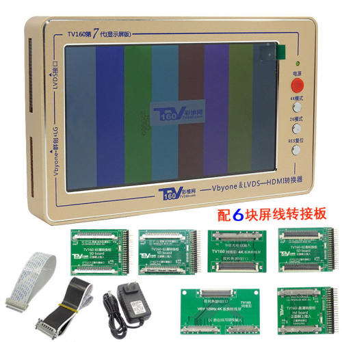 液晶电视主板维修测试仪TV160第七7代转换器TV160LVDS-转HDMI转换