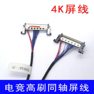 SG2701G01 51P同轴线嘉润源 松冠主板EDP屏线 液晶屏线 SG2701G02