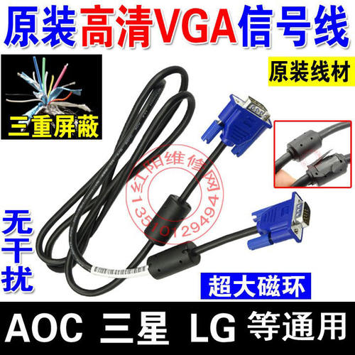 VGA线 适用于 通用 双磁环 全铜 全通 高清vga线电脑显示器连接线