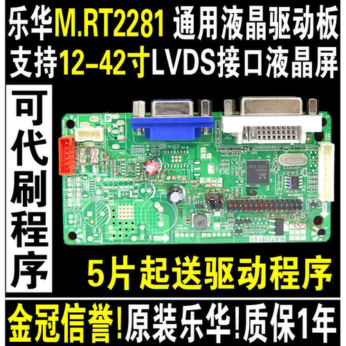 无DC头  DVI高清驱动板 液晶通用驱动板 M.RT2281.E5液晶驱动板
