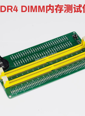 台式机DDR4 ECC REG SO DIMM服务器内存条带灯诊断卡线路测试工具