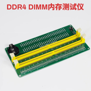 台式机DDR4 ECC REG SO DIMM服务器内存条带灯诊断卡线路测试工具