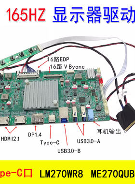 JRY-W9RQUHD-FA1 4K165HZ 4K 144HZ 驱动板 5K 板EDP/V Byone主板