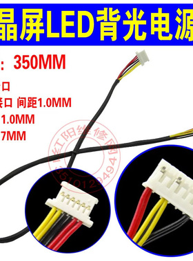 6P背光线 G173HW01 三菱 AC150XA02液晶屏 G170EG01 V1 背光线