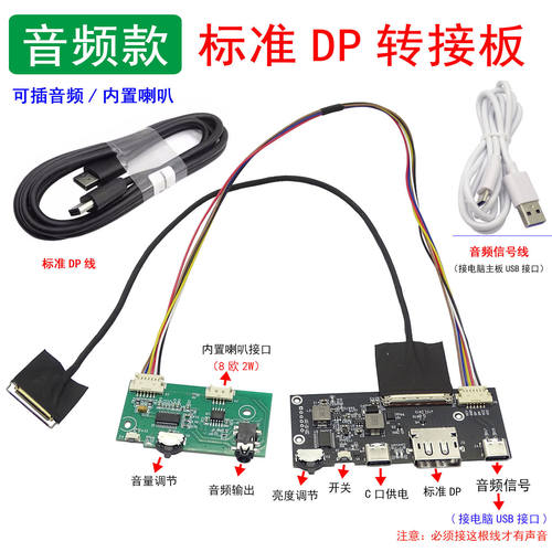 4K 120HZ DP转EDP驱动板2K144HZ 165HZ 240HZ便携显示器直连DIY