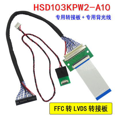HSD103KPW2-A10 HSD103JPW2-F13 DJ103IA-03B液晶屏线转接板驱动