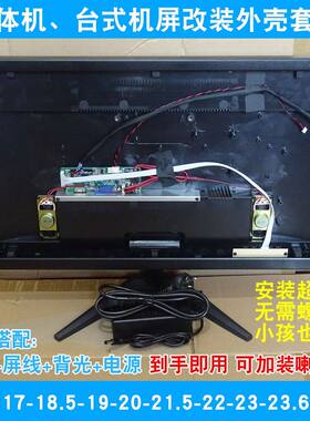 58A 支持17-24寸液晶屏改高清HDMI显示器VGA驱动板套件带声音功能