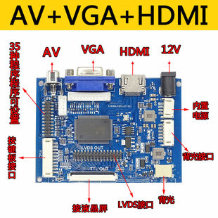 板 车载AV驱动板 车载驱动板 AD解码 双输出液晶屏驱动板 LVDS TTL