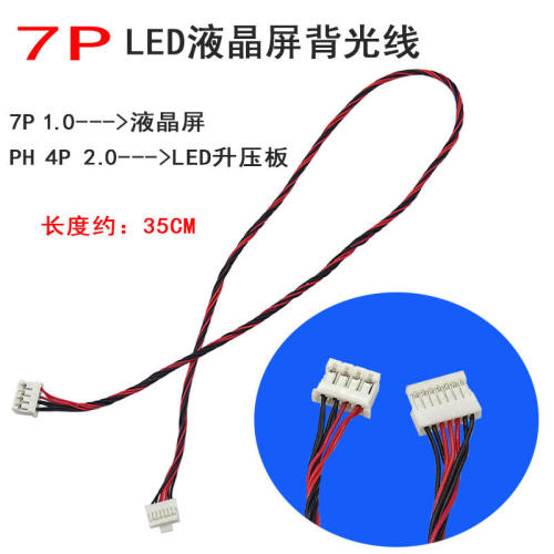 7PLED液晶屏背光线7P