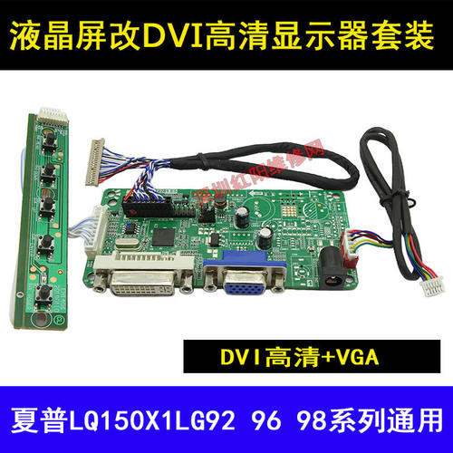 驱动板LQ150X1LG922281
