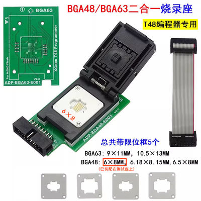 XGecu 鑫工T48编程器专用 BGA48 BGA63适配座读写烧录座 二合一