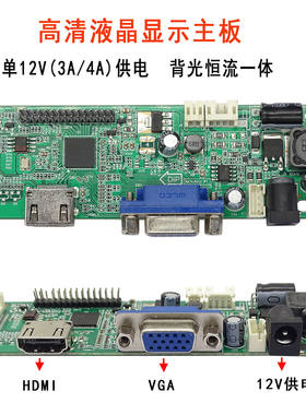 代用 SG81MW_VH_F001 V.MS81I MH01C LR03MW_VH_F001液晶显示主板