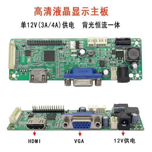 代用 SG81MW_VH_F001 V.MS81I MH01C LR03MW_VH_F001液晶显示主板