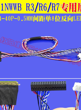 20454-40P单8位反向LED屏线M101NWWB R3/R6/R7/M101GWWF R0RC专用