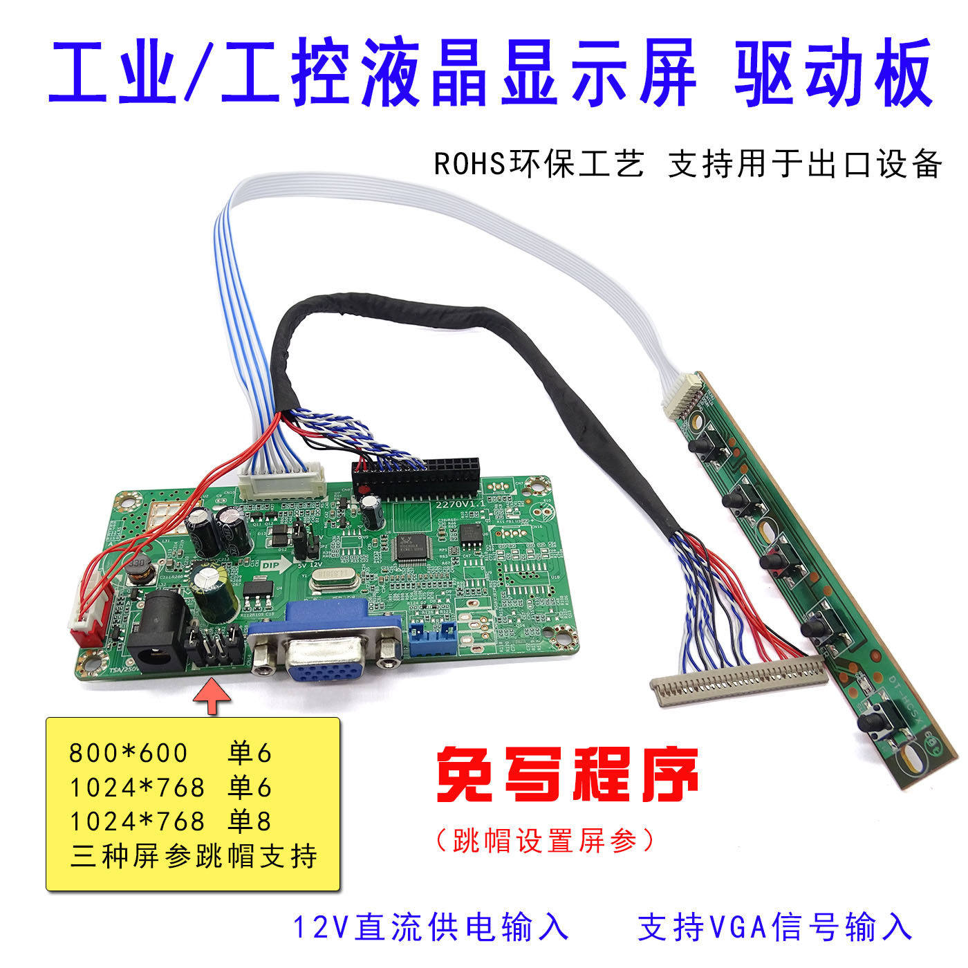 友达G150XVN01.0 01.1 夏普LQ150X1LW94工控机液晶屏显示器驱动板