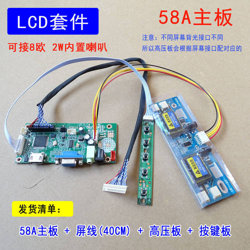 苹果LM201WE3-TLF8/F1/F5屏幕改装驱动板屏线背光线按专用配件