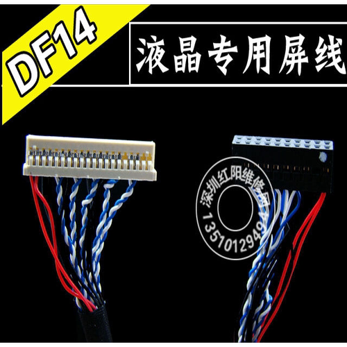 P2 DF14 20P 单八屏线 单8 20针 乐华 鼎科通用LVDS液晶屏线