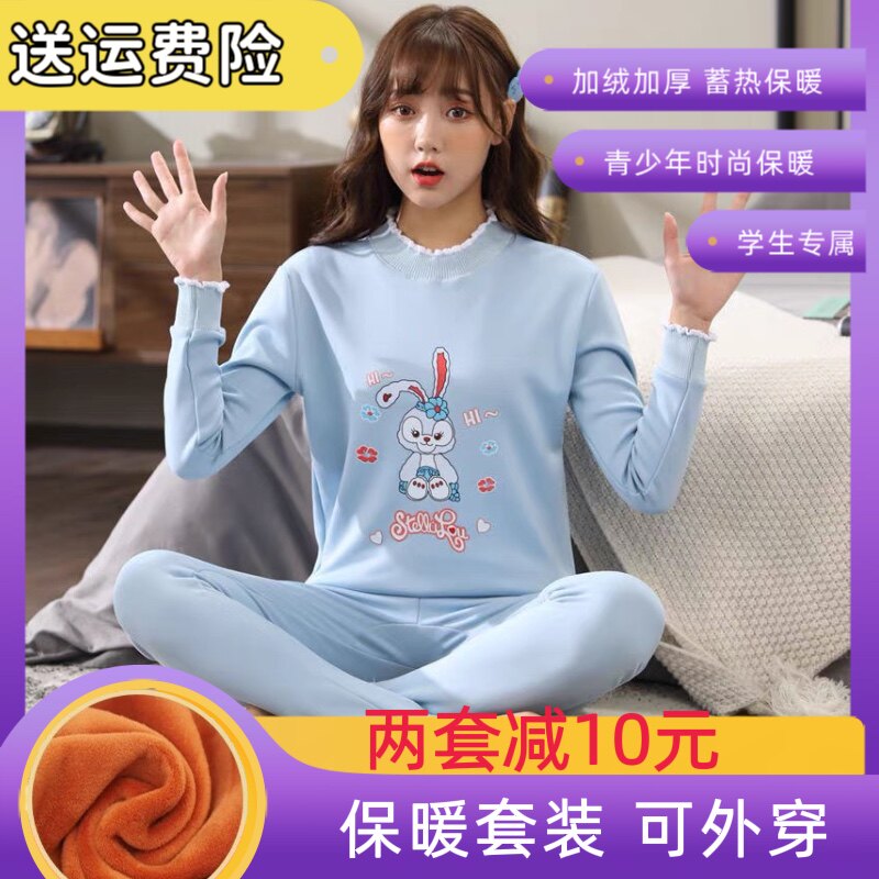 少女保暖内衣女大童秋衣秋裤套装青少年加绒加厚女士中学生保暖衣