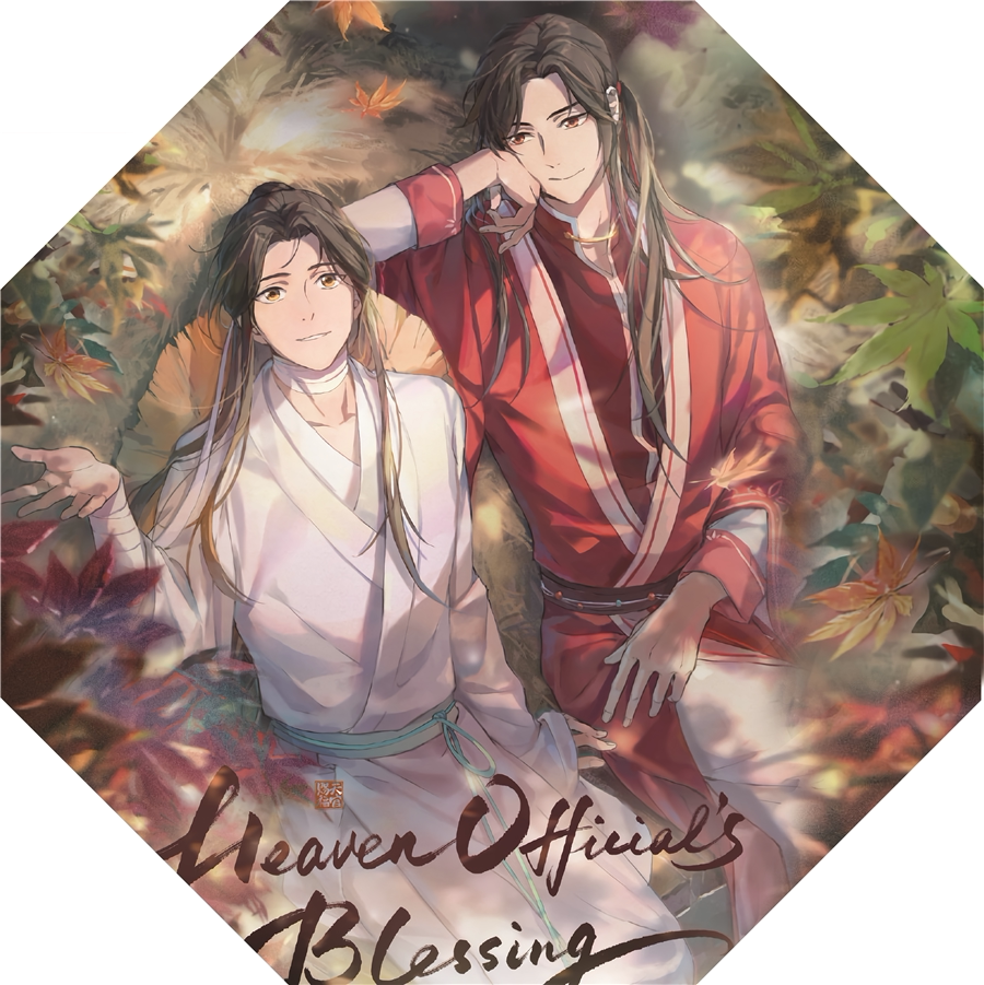 天官赐福晴雨伞悦神谢伶花城动漫周边遮阳太阳伞男女礼物