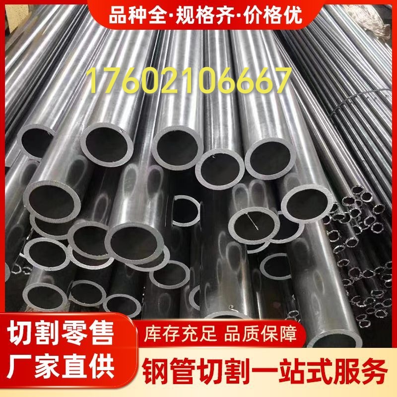 20号45号碳钢无缝钢管厚壁外径50  51 52 54 55毫米空心铁管圆管