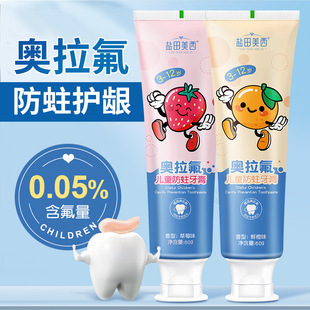 盐田美西儿童奥拉氟防蛀护龈牙膏3-12岁含氟乳牙换牙期专用不吞咽
