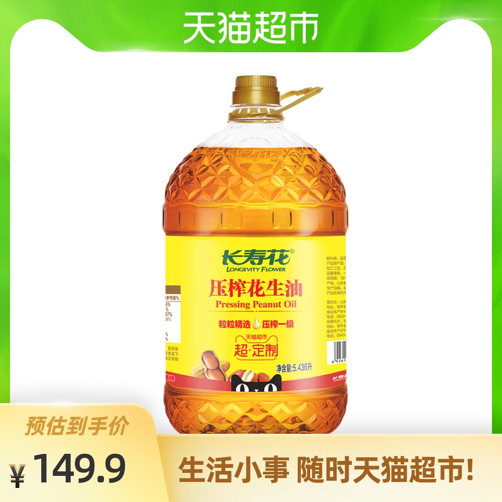 佳美氏花生油价格 佳美氏花生油图片 星期三 佳美氏花生油价格 佳美氏花生油图片 星期三
