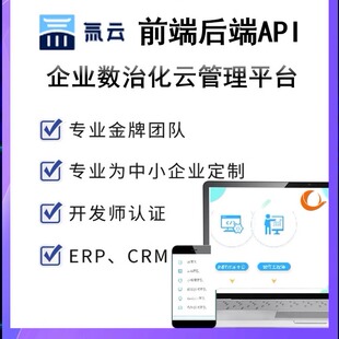 氚云前端API后端API氚云接口示例氚云后端自定义代码接口