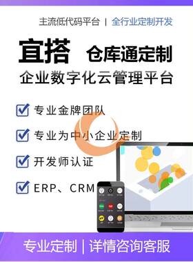 钉钉宜搭低代码宜搭仓库管理宜搭低代码搭建WMS宜搭低代码wms定制
