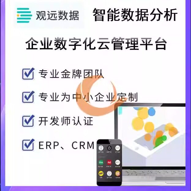 电商BI系统智能分析平台大数据分析数据工厂数据清洗API教学视频