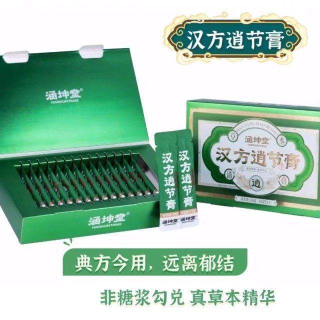 涵坤堂汉方逍节膏药食同源消结节冲饮便携装草本10g*14袋正品