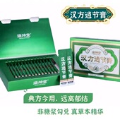 14袋正品 涵坤堂汉方逍节膏药食同源消结节冲饮便携装 草本10g
