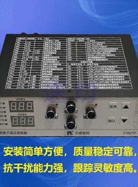 F1620,F1621交大方菱,便携式,台式,龙门等离子切割机弧压调高器,