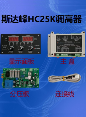 等离子弧压调高器,斯达峰HC25G/25K台式便携式小蜜蜂切割机调高器