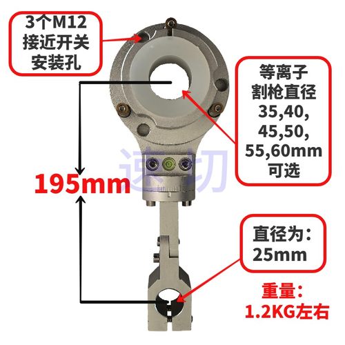 等离子切割机防撞器,割枪夹持器
