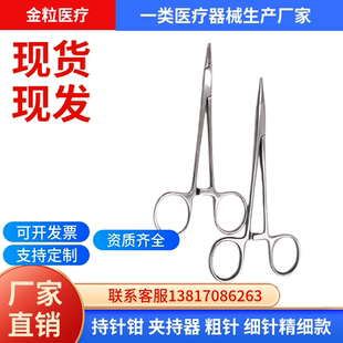 夹线钳持针美容整形器材牙科用医用家用口腔剪钢丝工具精细持针钳