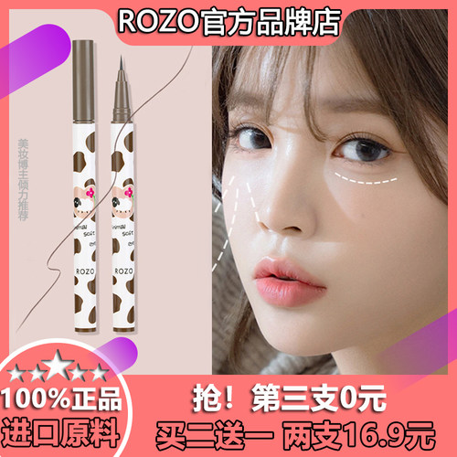 不晕染持久细头黑棕色卧蚕眼线笔