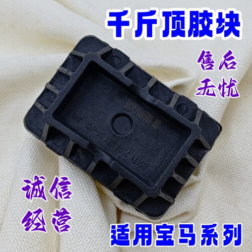 12/3/4/5/6系X4MINI迷你千斤顶胶