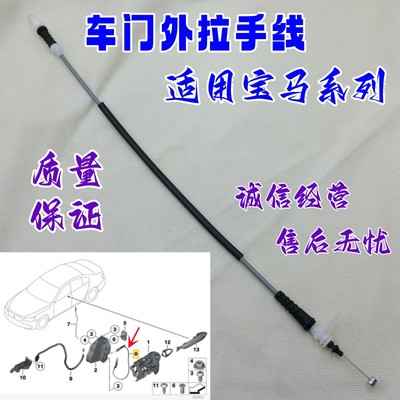 适用于宝马5/6/7系F18F07F10F1F06F12F13F01F02F04前车门外拉手线